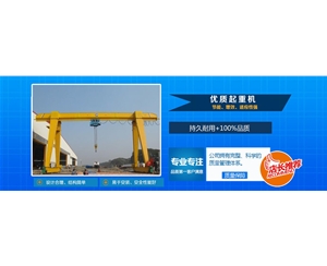 MH型電動(dòng)葫蘆門(mén)式起重機